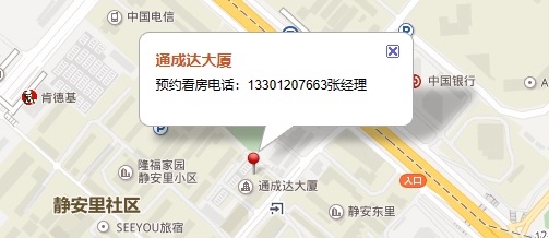 通成达大厦内景